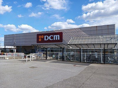 サンレジデンスⅡの周辺|DCMまで2560m
