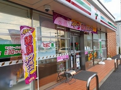ハイネストキタⅡの周辺|セブンイレブンまで360m