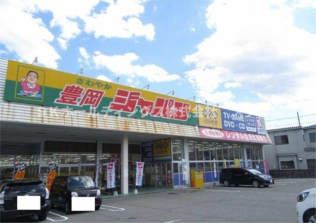 フェルメールの周辺|ジャパン 豊岡店まで860m