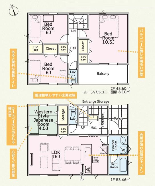 石岡市北府中第1　新築戸建の間取り