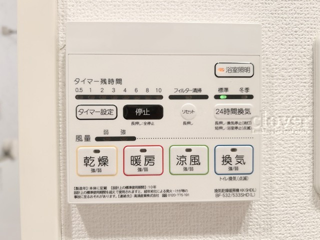 【内装】 | ガラ・ステージ南大塚 | 浴室乾燥機