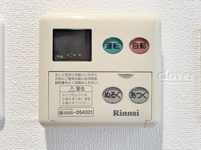 【内装】 | ガラ・ステージ南大塚 | 給湯パネル