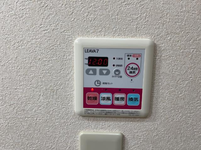 アシューレメゾンの設備|浴室換気扇リモコン