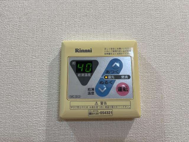 アシューレメゾンの設備|給湯器リモコン