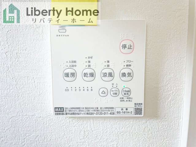 水戸市見和2期　新築戸建の設備