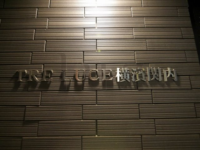 横浜市中区長者町５丁目の賃貸マンションのその他