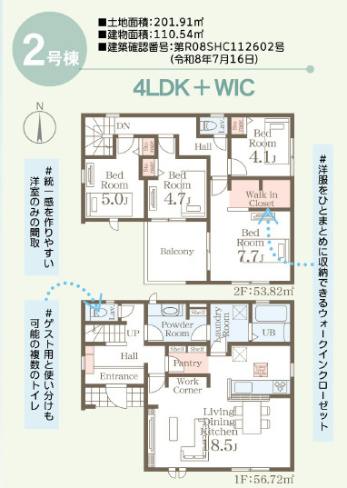 仲介手数料不要　リーブルガーデン菊陽町久保田第二【菊陽中部小・菊陽中】