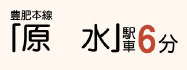 仲介手数料不要　リーブルガーデン菊陽町久保田第二【菊陽中部小・菊陽中】の周辺