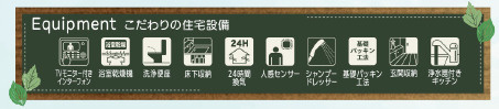 仲介手数料不要　リーブルガーデン北区楠野町第二【川上小・北部中】の構造・工法・仕様