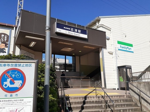 ハーモニーコートＤの周辺|志津駅まで2700m