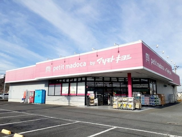 サン　フォレスト　Ⅰの周辺|マツモトキヨシまで1200m