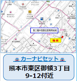 仲介手数料不要　よかタウンAdoble　Bloom東区御領3丁目1期【託麻西小・東部中】の地図|カーナビ➡東区御領3丁目9－12