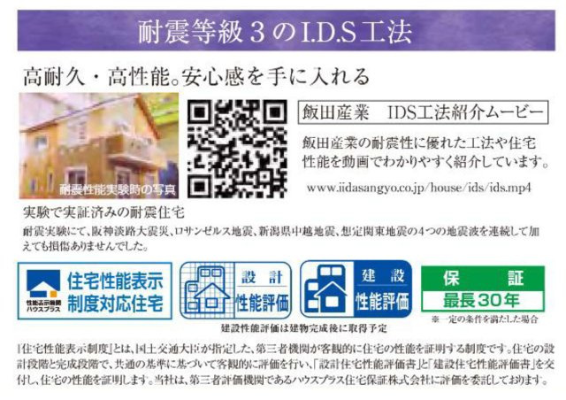 羽村市栄町2丁目15の区画図