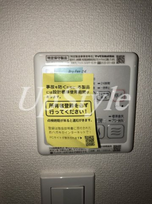 【設備】 | オルテンシア
