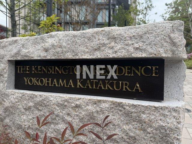 横浜市神奈川区片倉１丁目の賃貸マンションのその他