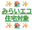 仲介手数料不要　よかタウンBloom北区楡木2丁目2期【楡木小・楠中】のその他