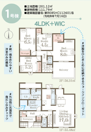 仲介手数料不要　リーブルガーデン菊陽町久保田第二【菊陽中部小・菊陽中】の間取り