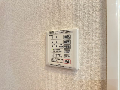 【設備】 | 豊中市小曽根2丁目テラスハウス