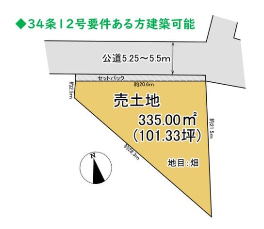 敷地面積101坪　売地　富士見市勝瀬
