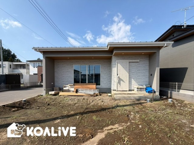 【外観】 | 伊勢崎市堀下町　平屋　新築住宅 | 完成済み！いつでも新生活を始めることができます。
開放感あるLDK！
陽当り、風通しも良い暖かな住まいです。
KOALIVE （コアライブ）【0120-919-727】