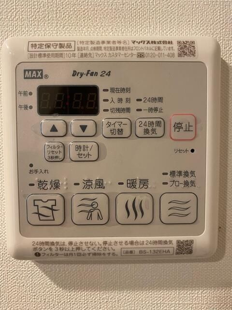 ＡＬＥＲＯ　Ｂｕｎｋｙｏ－Ｈａｋｕｓａｎの設備
