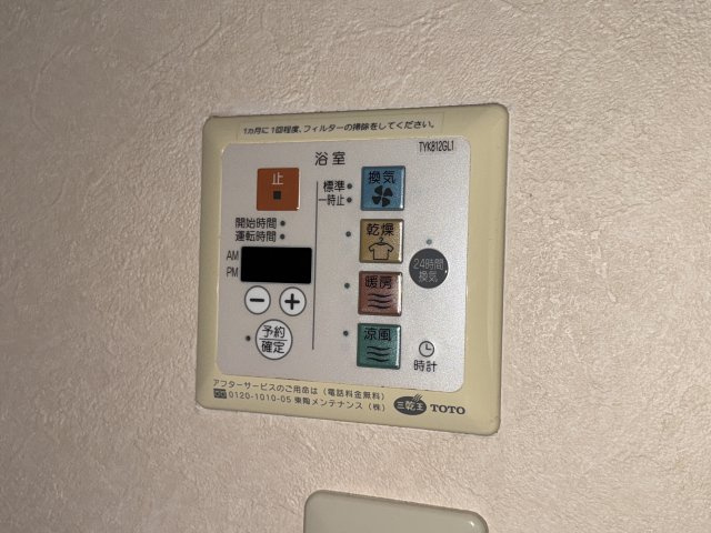 アットホーム和久のその他