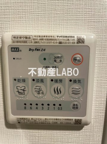リヴィアス三明町のその他