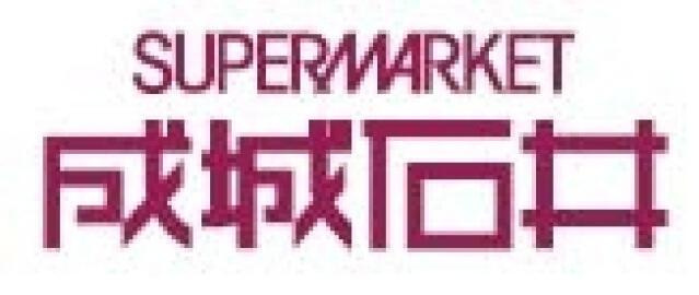 スカイコートグランメゾン御殿山の周辺|成城石井ゲートシティ…まで657m