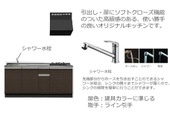 アルデュール　ロゼ　（Ardeur Rose）のキッチン