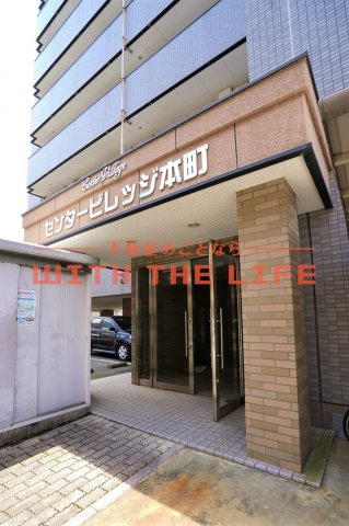センタービレッジ本町【キャッシュバック対象物件】のエントランス|エントランスです
