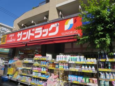 ヴィルノール　国立のその他|サンドラッグ富士見台店