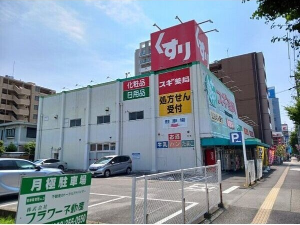 ハーモニーハイツ高畑の周辺