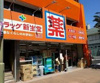 株式会社新生堂薬局 大手門店（579m） 