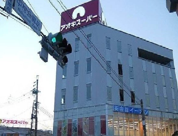 ラルジュ・ツカサ・タンドレスの周辺|アオキスーパーまで1000m