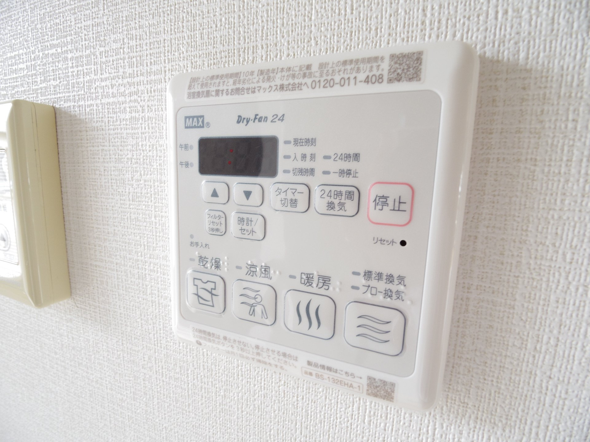 清瀬市中里１丁目のアパートの設備|※他号室写真です