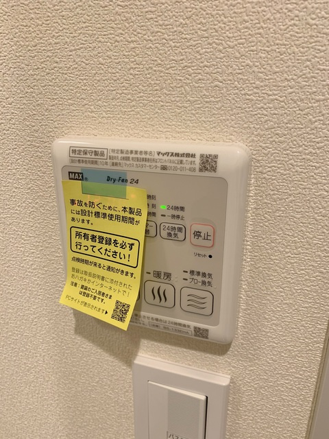 Ｍａｉｓｏｎ　ｄｅ　ｐｅｒｅの浴室