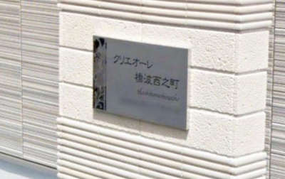 【その他】 | クリエオーレ橋波西之町
