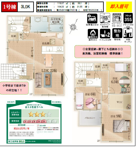 上尾市小泉3期