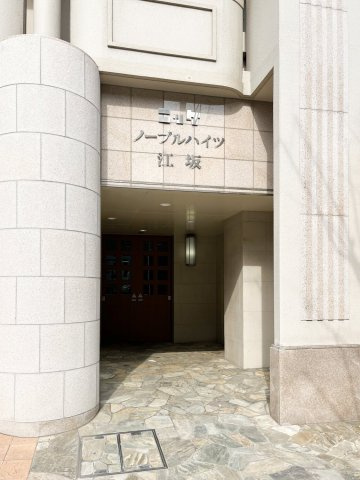 ニッケノーブルハイツ江坂のエントランス