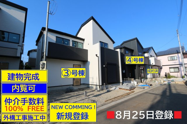 【GRAFARE】立川市若葉町６期の外観|〇建物完成済・外構工事が一部未完成の外観写真です。仲介手数料無料！！内覧可能。ぜひお問合せ下さい！内覧は、平日及び夜間、【これから】【今から】に精一杯対応致します〇