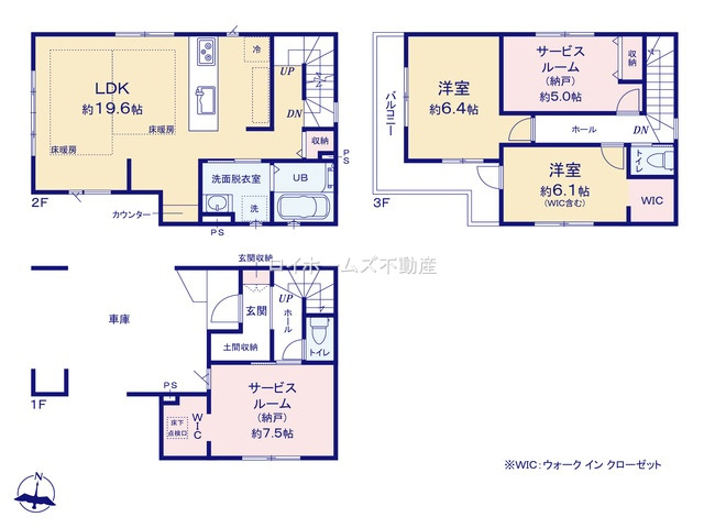 【間取り】 | 名古屋市昭和区吹上町１丁目3-3『仲介料無料』新築戸建て | 2号棟
