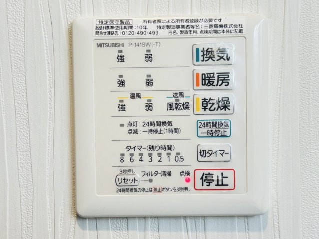 ヴィルシーナ太宰府の設備|別号室タイプ
