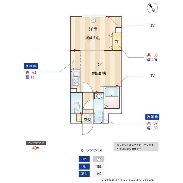 ヴェルディア中野南台の内装|明るい色調の室内です