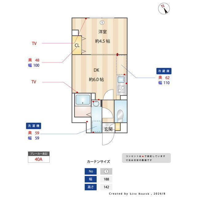 ヴェルディア中野南台の内装|内装も気になるポイント
