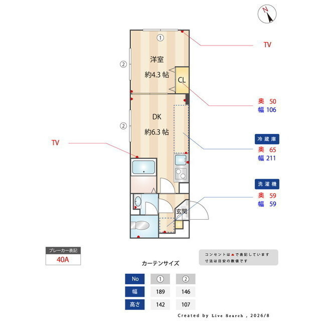 ヴェルディア中野南台の内装|おしゃれな内装です