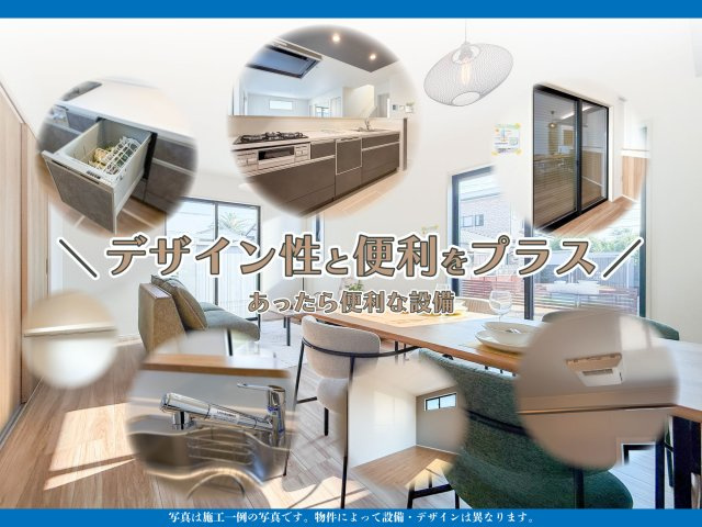 神埼市神埼町本堀-5期の構造・工法・仕様|＜デザイン性と便利な設備をプラス+〉