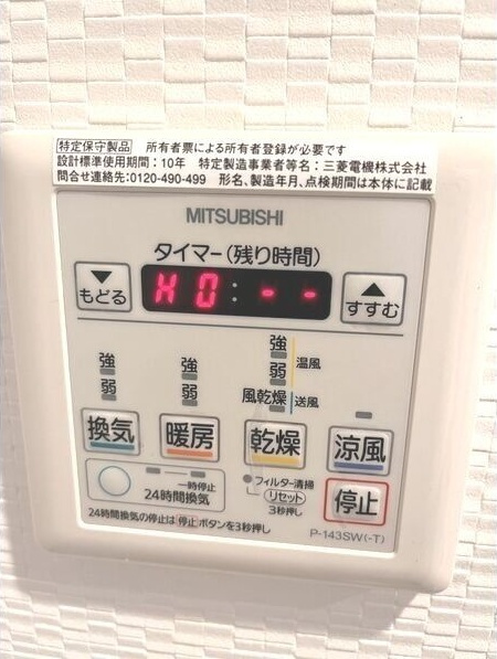 アールズタワー東山公園