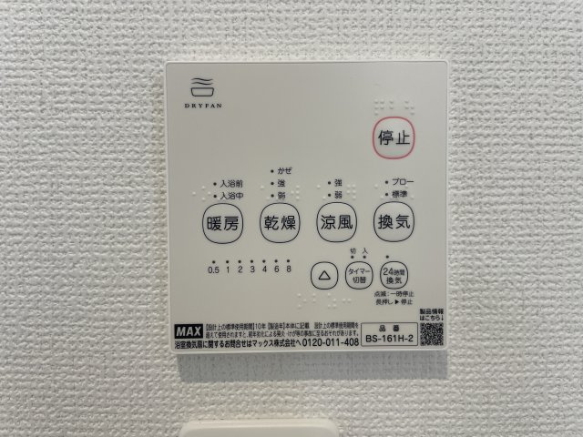 『八王子市新築戸建て』八王子市石川町1458【仲介手数料無料】　７期の設備|～仲介手数料無料☆八王子ひなた不動産～　八王子市石川町　新築戸建て