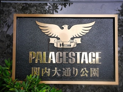 パレステージ関内大通り公園のその他