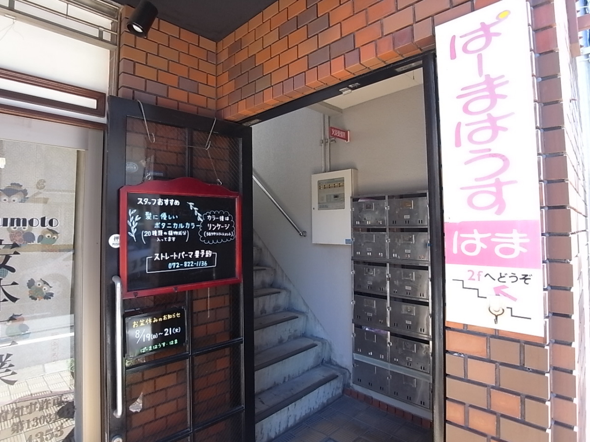 雅ビルのエントランス